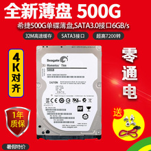 Seagate/希捷 ST500LM021 500G笔记本硬盘7200转32M机械硬盘2.5寸