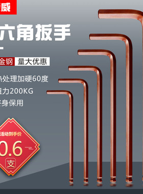 吉荣威S2钢加硬加长特长L型球头内六角扳手六角匙 六棱套装螺丝刀