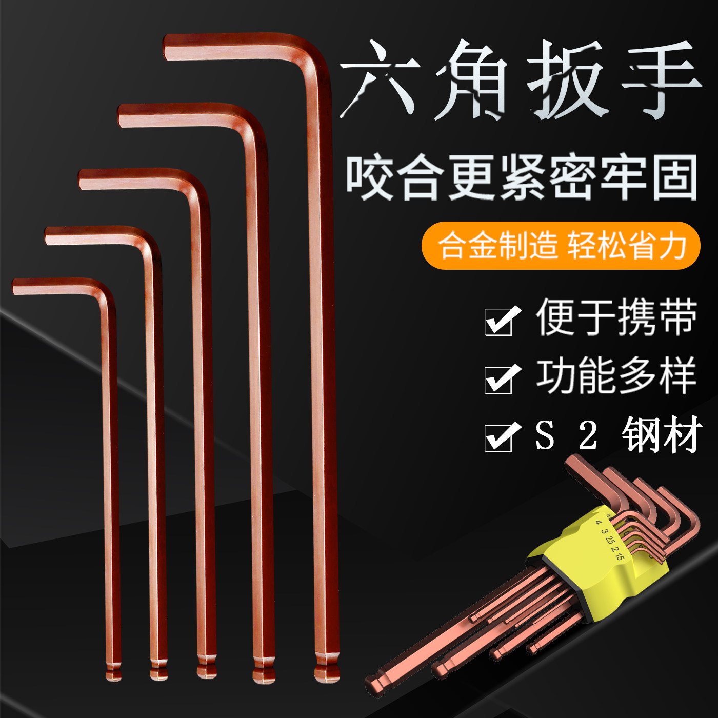 L型球头加硬加长内六角扳手S2合金钢工业级单支特长款六棱扳手 - 实物图