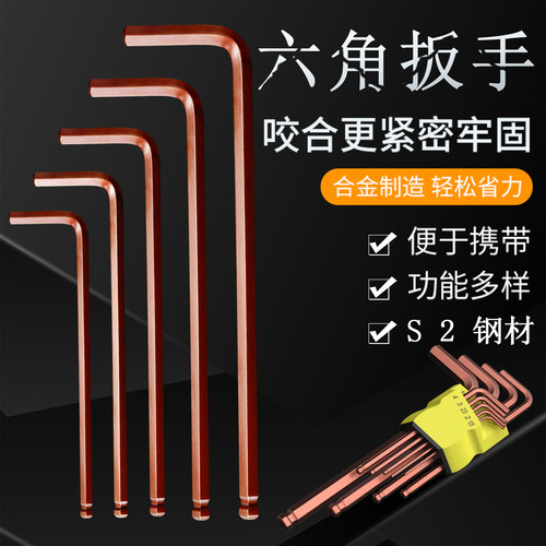 厂家批发S2钢六角扳手10支包邮
