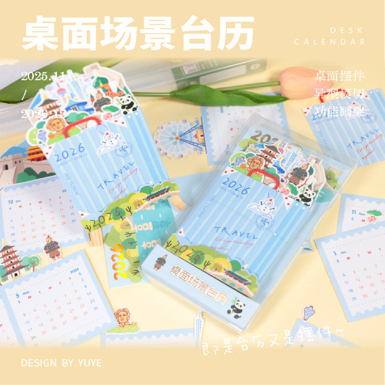 2026年新款台历迷你桌面新年礼物图片