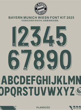 Bayern Munich  拜仁慕尼黑2025-2026 足球服号码字体cdr安装ttf