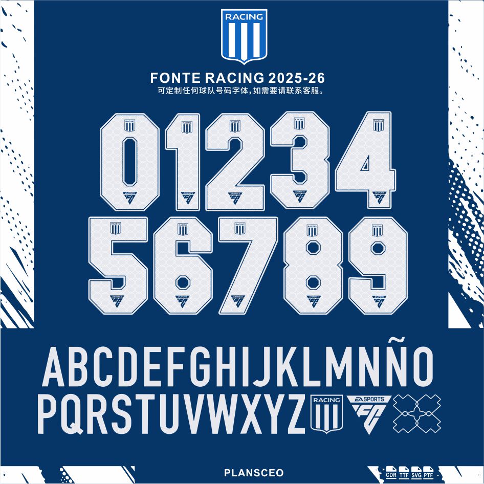 Racing 阿韦亚内达 2025-2026 足球服号码字体cdr安装ttf素材
