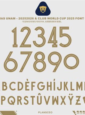 Pumas UNAM 彪马 2025-2026 足球服号码字体cdr安装ttf素材