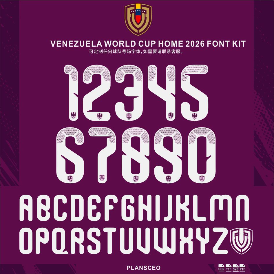 Venezuela 委内瑞拉 2026年世界杯主场足球服号码字体cdr安装ttf