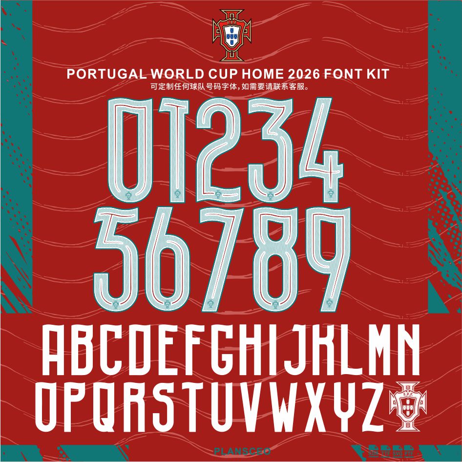 Portugal 葡萄牙 2026年世界杯主场足球服号码字体cdr安装ttf
