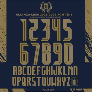 Alianza Lima 利马联盟 2025-2026 足球服号码字体cdr安装ttf素材