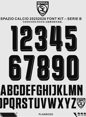 Spazio Calcio 2025-2026 足球服号码字体cdr安装ttf素材