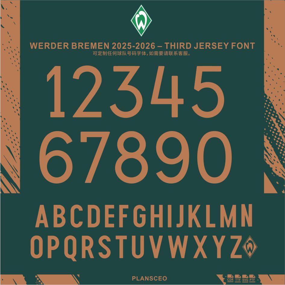 Werder Bremen云达设计素材/源文件