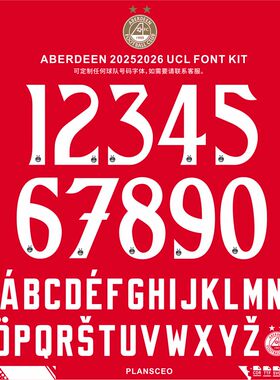 Aberdeen 阿伯丁 2025-2026 AI足球服号码字体cdr安装ttf素材SVG