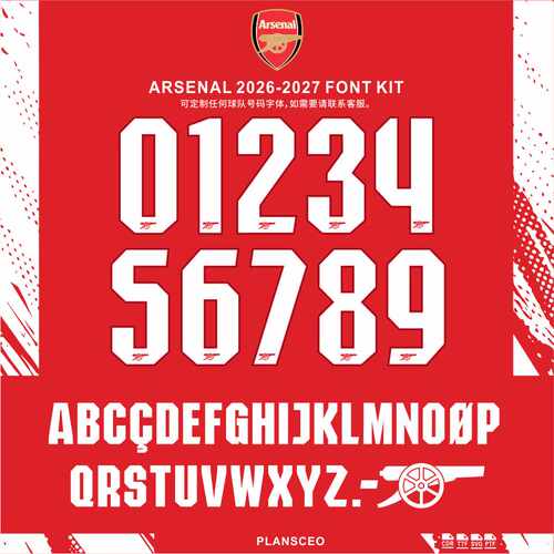 Arsenal阿森纳2026-2027赛季足球服号码PDF字体ttf矢量安装Font
