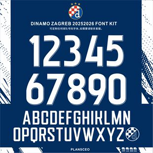 Dinamo Zagreb萨格勒布迪纳摩2025-2026足球服号码字体cdr安装ttf