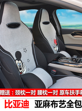 比亚迪海鸥海豚元PLUS驱逐舰05护卫舰07座椅套E2元UP汽车坐垫全包