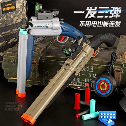 S686喷子散弹枪双管来福拉栓抛壳软弹抢霰弹儿童男孩吃鸡玩具抢