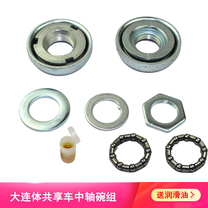 自行车连体中轴大连体轴碗配件