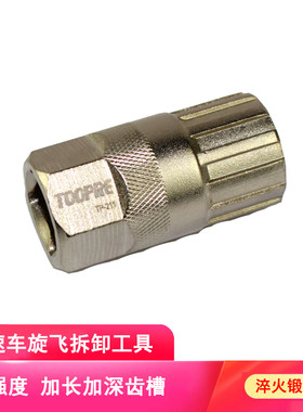 自行车飞轮拆卸工具山地后轮套筒