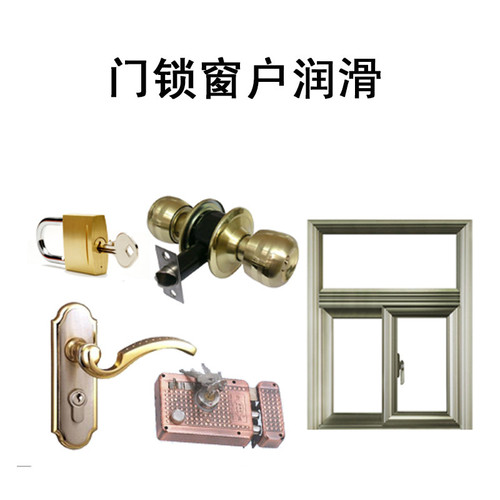 家用机械润滑油小瓶装门锁孔窗合页链条齿轮居家小五金防锈剂