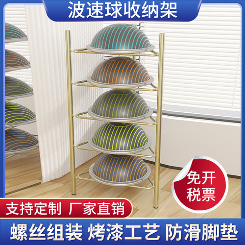 架子健身房bosu波速球