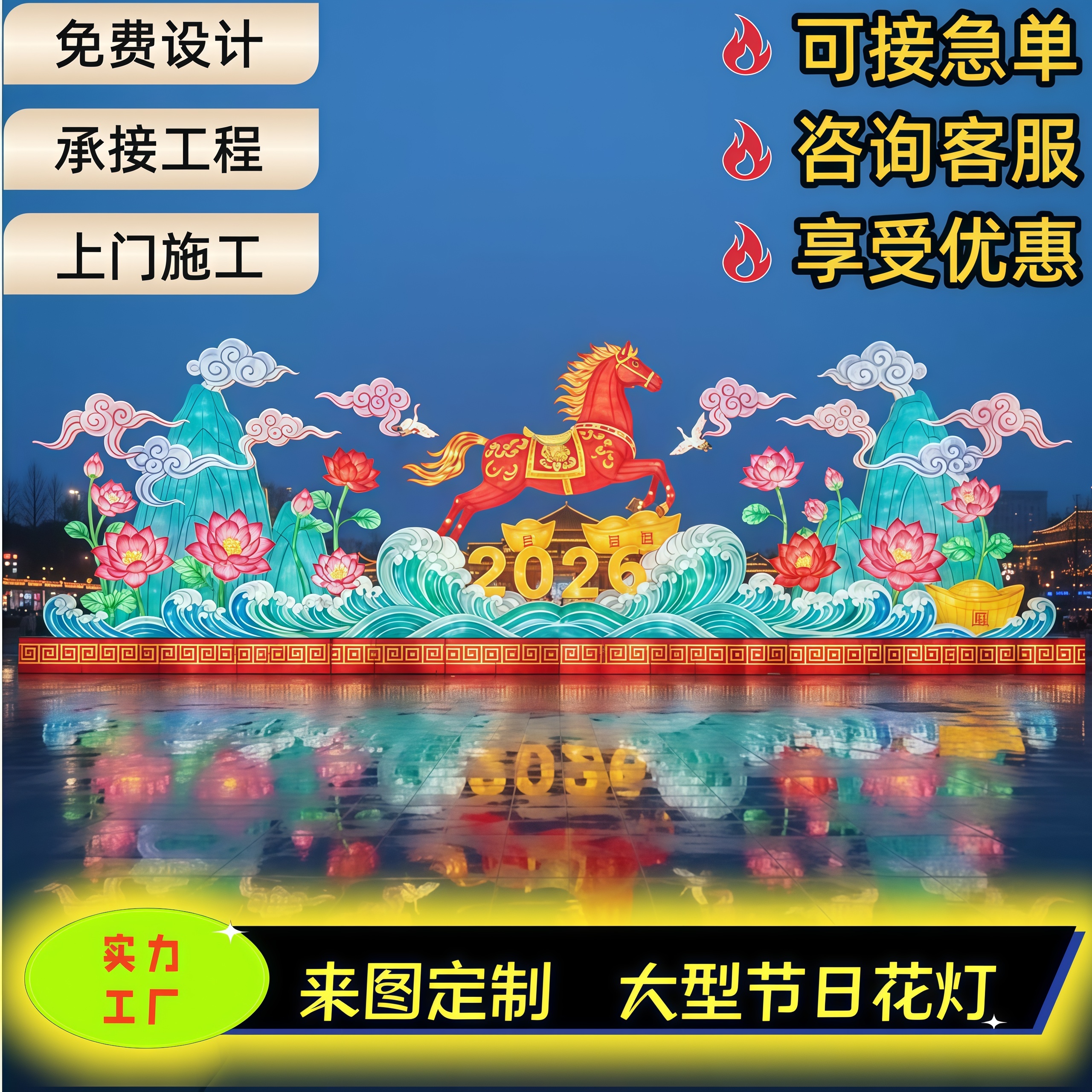 2026马年花灯春节花灯大型花灯元旦定制景区亮化国庆彩绘灯光节美