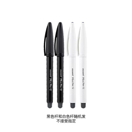 韩国monami慕娜美签字超水性笔