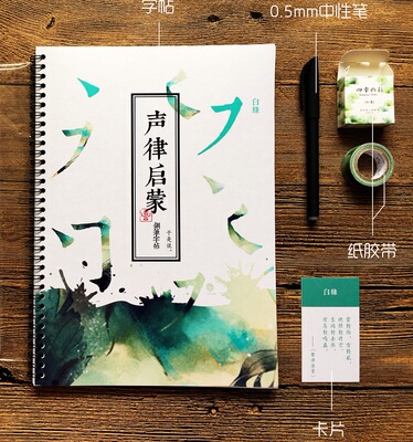 学生楷体行书练字硬笔包邮