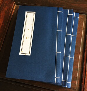 红八行印谱线装书家谱小楷抄经空白仿古宣纸本 诗集本 一包20张