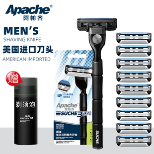 阿帕齐美国进口男士手动剃须刀手动刮胡刀3层刀片阿帕奇