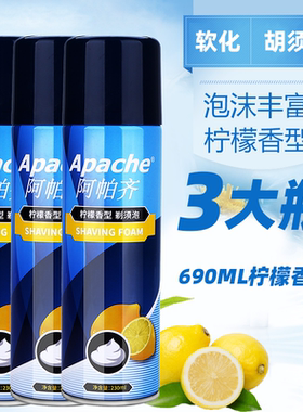 大瓶230克阿帕齐剃须泡沫大瓶刮胡刀泡沫阿帕奇老式刮胡刀手动泡