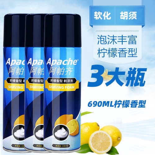 大瓶230克阿帕齐剃须泡沫大瓶刮胡刀泡沫阿帕奇老式刮胡刀手动泡