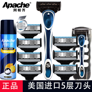 阿帕齐5层刀片男士 吉利星海蓝刀头 阿帕奇剃须刀手动刮胡刀片老式
