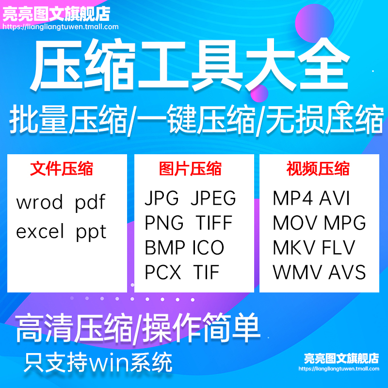 pdf视频图片压缩工具压缩工具