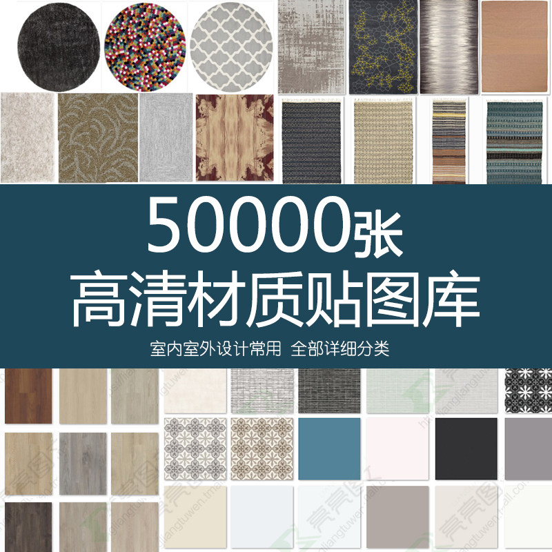 高清材质3d贴图家装工装素材室内室外设计3dmax模型vr贴图库