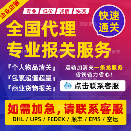 西安EMS清关代理太原邮政进口清关郑州济南长沙快递报关公司