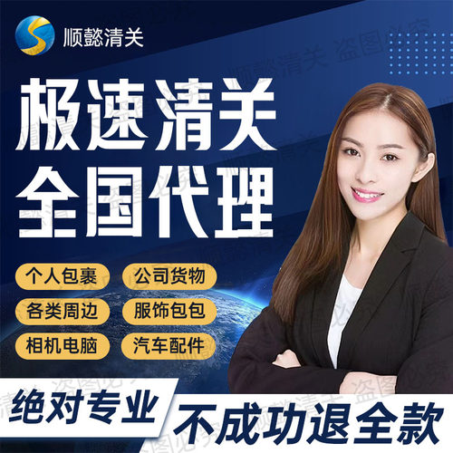 北京成都武汉郑州机场清关代理货物报关行空运进口申报清关公司