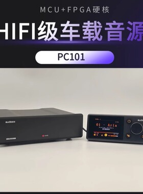 成蹊PC101 HIFI级车载数播 蓝牙 OTG DSD/SACD/WAV/FLAC/DXD/MP3