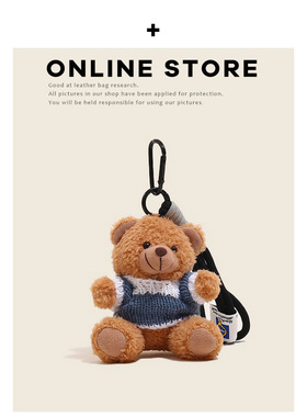 可爱创意毛绒穿衣小熊公仔玩偶包包挂件书包背包挂饰礼品车钥匙扣