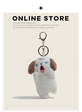 网红可爱毛绒小狗公仔玩偶包包挂件书包挂饰背包钥匙扣