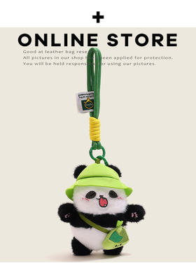 可爱毛绒熊猫公仔玩偶书包背包挂件包包挂饰钥匙扣成都文创纪念品