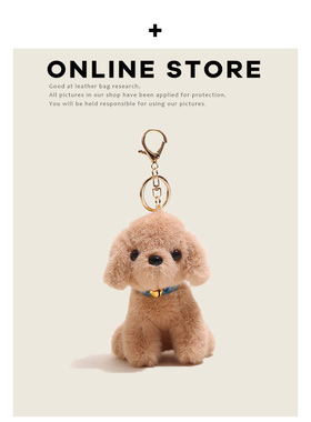 可爱铃铛泰迪狗毛绒公仔玩偶包包挂饰书包挂件背包吊饰钥匙扣好运