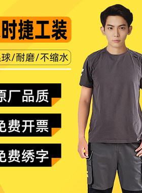 保时捷夏季短袖汽修工装套装定制