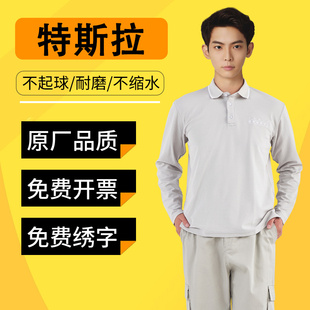 特斯拉授权钣喷中心贴膜汽修工作服4s店售后维修车间工装耐磨定制