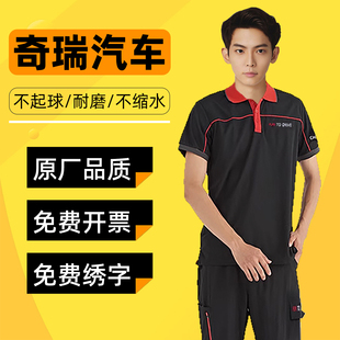 奇瑞新能源汽车4s店售后短袖工作服车间维修工装套装定制机修服