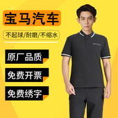 售后车间汽修维修服工装 定制夏季 汽修工作服套装 宝马汽车4S店长袖