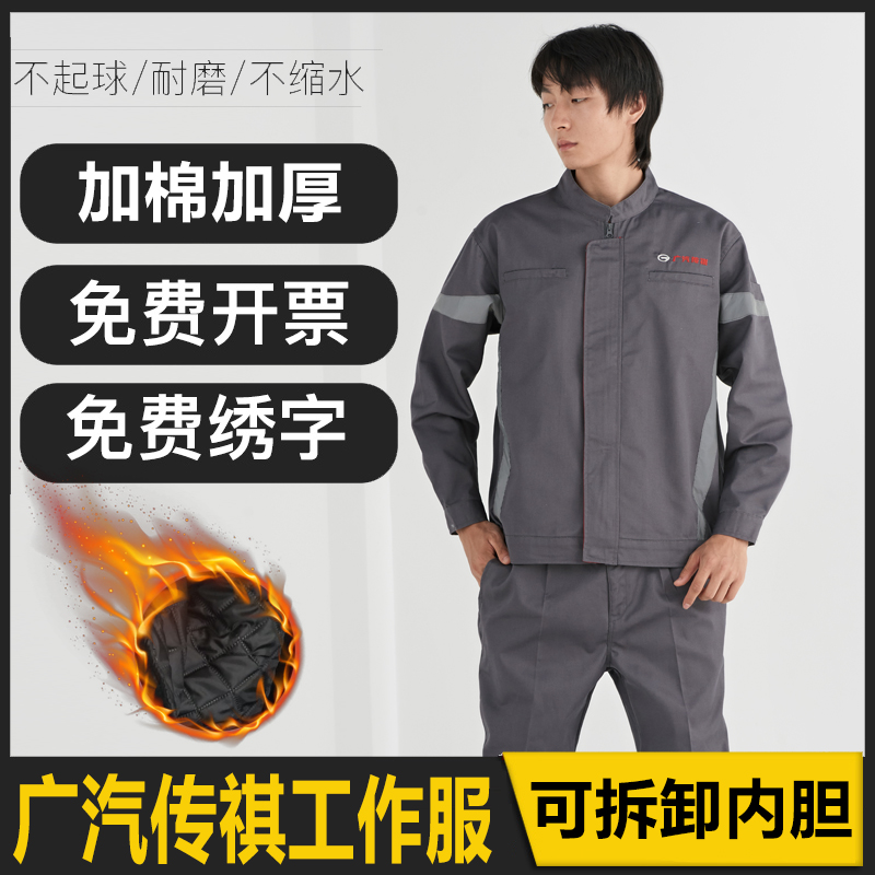 长袖售后棉衣套装加厚工作服定制