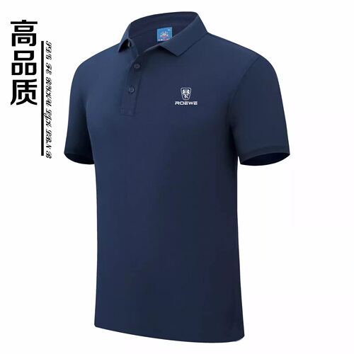荣威翻领POLO杉短袖T恤定制LOGO
