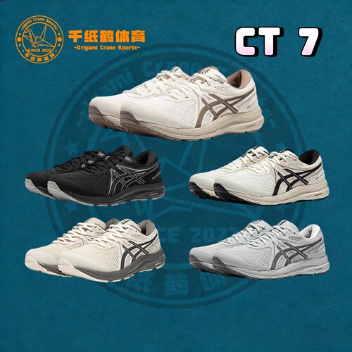 亚瑟士 Gel-Contend 7 男子舒适轻盈缓震回弹入门级运动跑鞋
