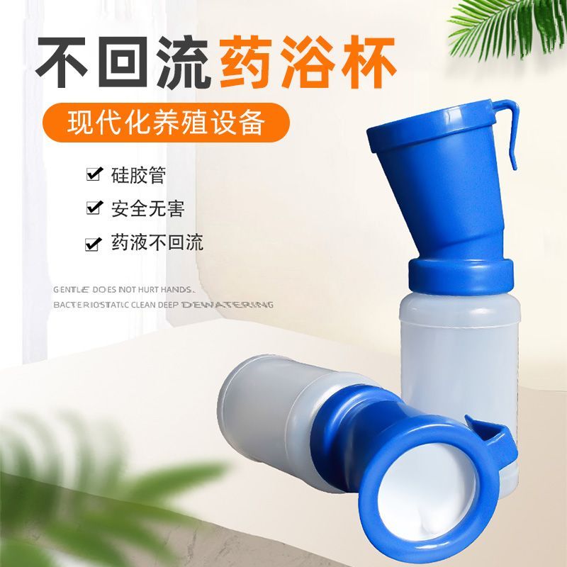 奶牛乳头消毒杯回流式300m