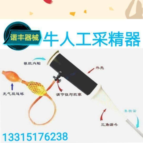牛内胎采精器械 假阴道外壳 假阴道内胎 调节钮 胶塞  充气双连球
