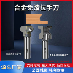 金刚石免漆拉手刀二弧指甲刀橱柜门抽屉拉手刀锣机木工铣刀开槽刀