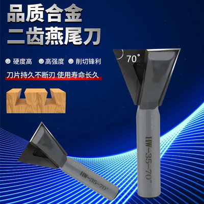 70度燕尾刀穿带刀龙旦刀寿材公母